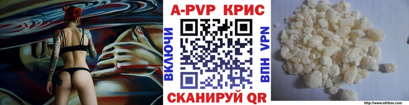 Alfa_PVP кристаллы  Бердск 