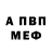 APVP кристаллы Slash GG