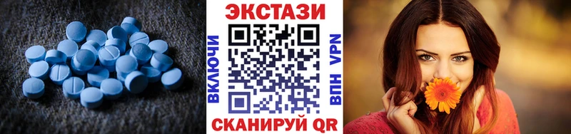 Экстази таблы Бердск