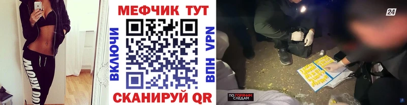 Мефедрон mephedrone  Бердск 