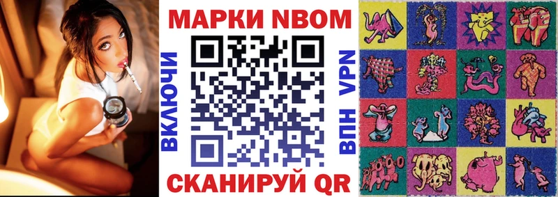 Марки 25I-NBOMe 1,5мг  Бердск 